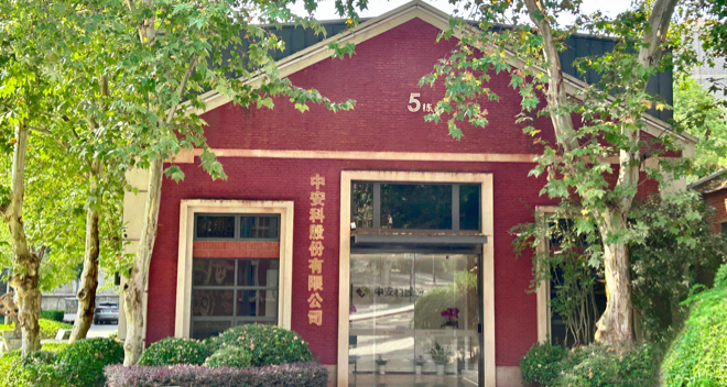 交汇点股份有限公司